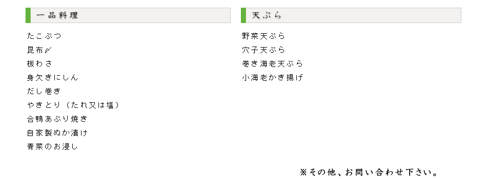 蕎麦たじま｜お持ち帰りメニュー｜西麻布 東京